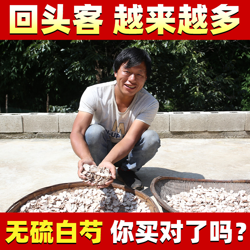 White peony slice powder 500 gr Chinese herbal medicine can be hitchhiking white, liquorice root three white soup to drink tea