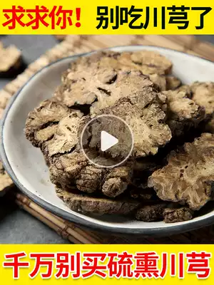 Guo Jiannong Chuanxiong Tablets 500g of special medicinal materials can be matched with Angelica sinensis Radix Alba