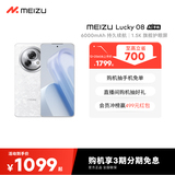 【Провинция Гаоли 600】 Meizu Lucky 08 Lucky Four-leaf Clover, официальный флагманский магазин, Qualcomm Snapdragon 6000 мАч, длительный срок службы батареи, умный мобильный телефон с искусственным интеллектом Meizu note16