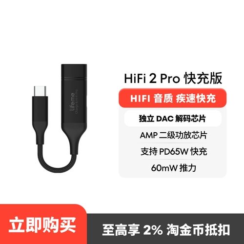 Meilan Hifi быстро зарядка Усиление наушников 2pro Маленький хвост декодировал усилитель наушников портативный преобразователь тип адаптер Meizu