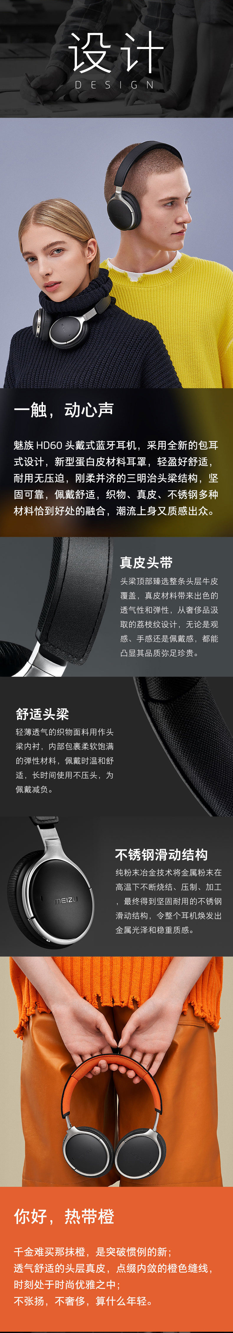 Hi-Res 音质,魅族 HD60 头戴式蓝牙耳机 329 元新低(3 期免息)