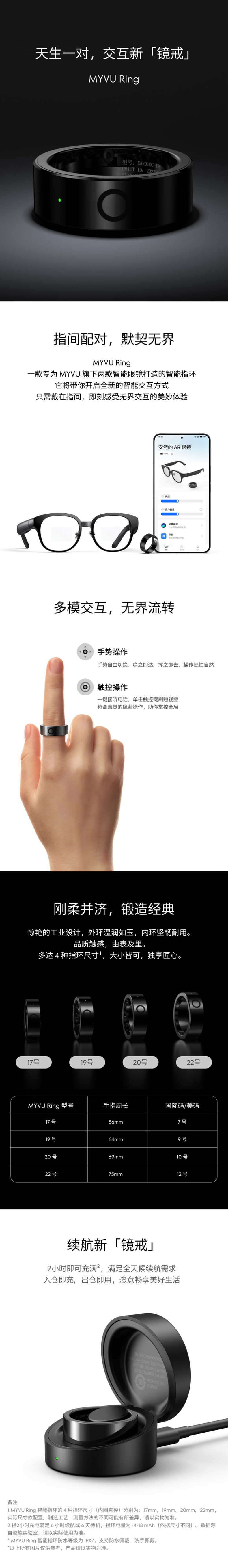 Meizu Myvu Smart Ring: Gesture Control for AR Glasses - Taobao product photo 5