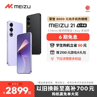Meizu, мобильный телефон с чипом, умный экран для школьников и студентов, официальный флагманский магазин, официальный сайт, 5G