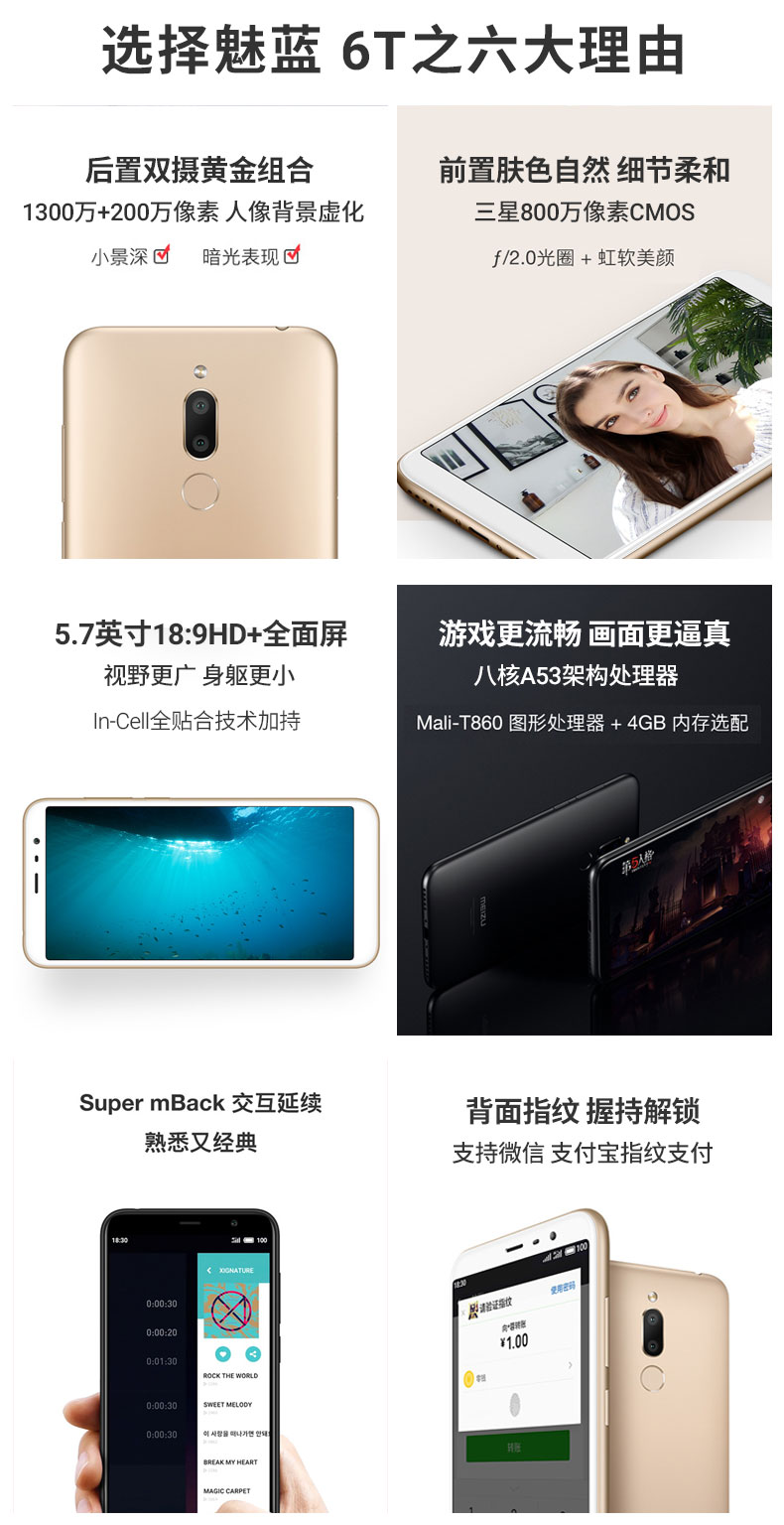 Meizu Meizu màu xanh quyến rũ 6T đôi máy ảnh toàn màn hình pin lớn sinh viên trăm nhân dân tệ máy trò chơi 4 Gam điện thoại thông minh