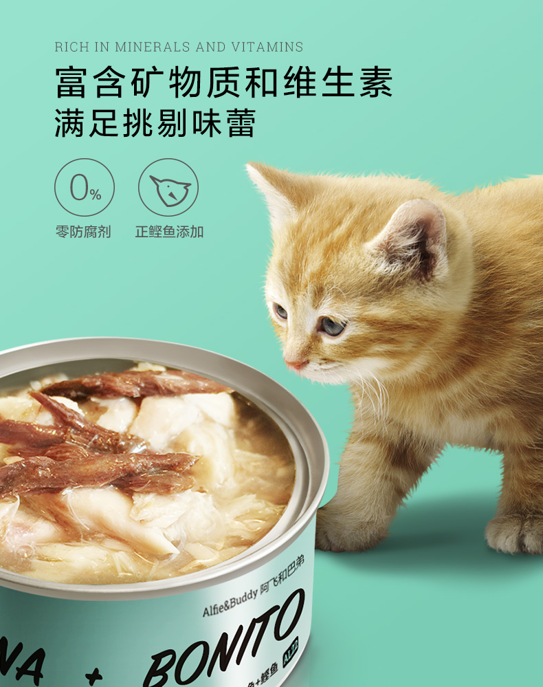 Một chú mèo Fei và Ba Di đóng hộp mèo ăn nhẹ mèo đóng hộp vào thức ăn cho mèo con mèo dinh dưỡng ướt hạt hỗn hợp 80g10 lon - Đồ ăn nhẹ cho mèo mua thức ăn cho mèo