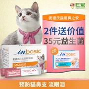 American Meds hỗ trợ mũi 1g * 10 gói bột amoniac bột lysine điều hòa hắt hơi lạnh cho mèo - Cat / Dog Health bổ sung