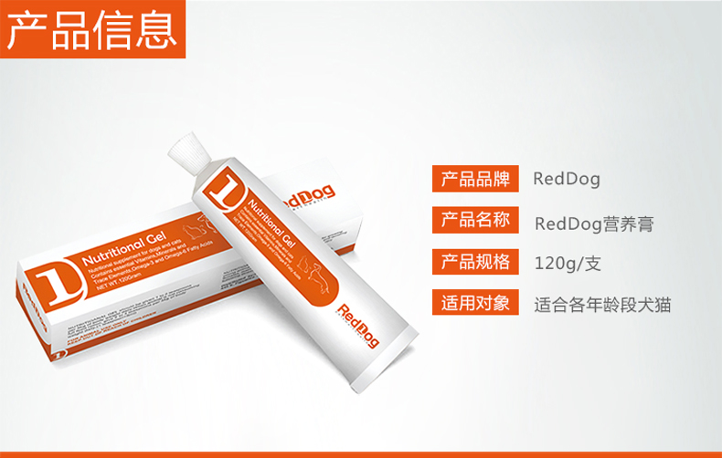 E Pet Red Dog Dinh dưỡng Kem 120g Jin Mao Teddy Dog Dinh dưỡng Dinh dưỡng Mèo Puppy Pet Vitamin - Cat / Dog Health bổ sung Sữa cho mèo trưởng thành