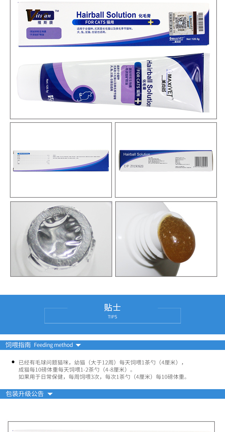 E pet Viscon Kang Mao kem mèo với một con mèo vào một con mèo kem dinh dưỡng để loại bỏ bóng lông 120g - Cat / Dog Health bổ sung 	sữa cho chó có bầu