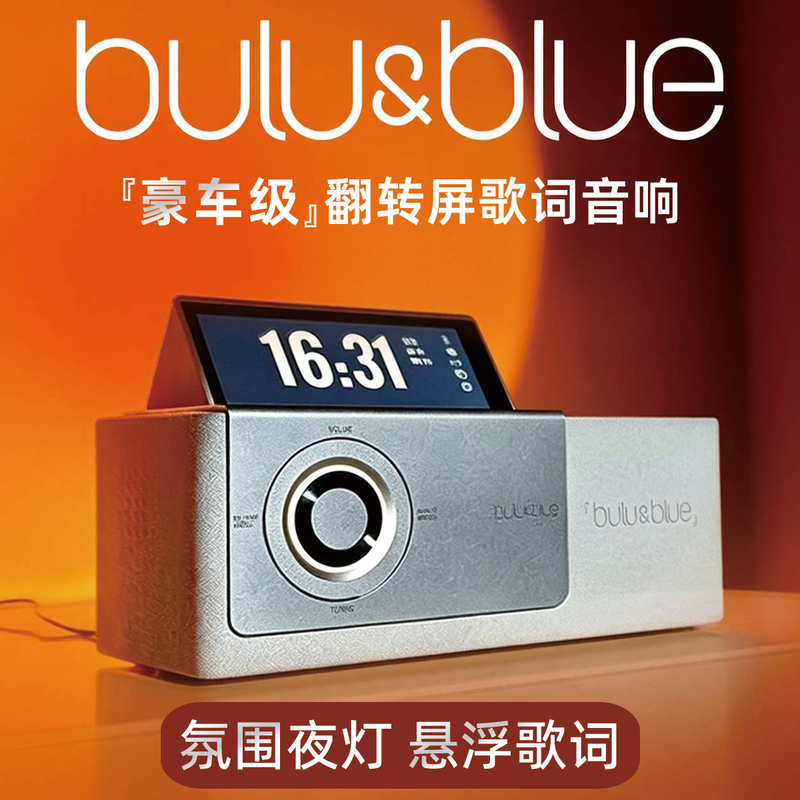 Bulublue Ambient Light Bluetooth Speaker Small Flip Screen Display Floating Lyrics White Noise Sleep Aid Audio Gift Bulublue Ambient Light Bluetooth Speaker Small Flip Screen Display Floating Lyrics White Noise Sleep Aid Audio Gift