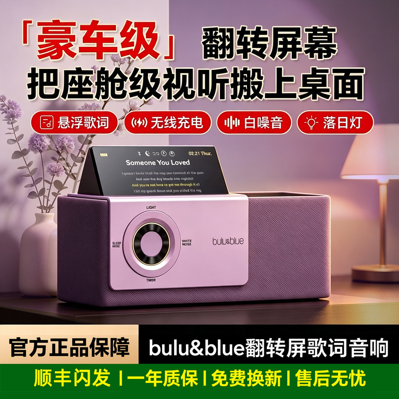 Bulublue Ambient Light Flip Screen Display Speaker Gift Floating Lyrics White Noise Sleep Aid Bluetooth Speaker Small Bulublue Ambient Light Flip Screen Display Speaker Gift Floating Lyrics White Noise Sleep Aid Bluetooth Speaker Small