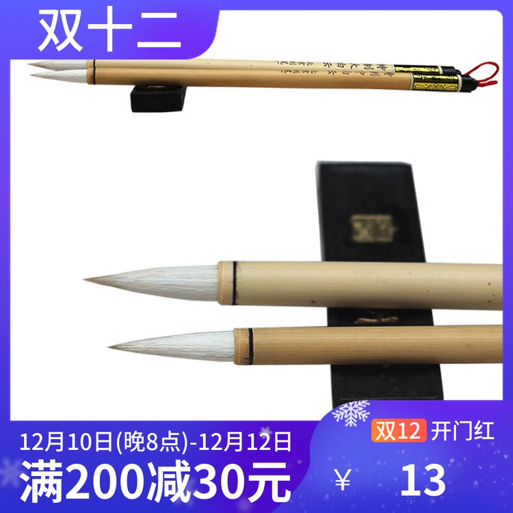 Li Fushou Jiajian Dabaiyun, Zhongbaiyun and Hao Calligraphy Meticulous Brushwork Dyeing Brush Beijing Pen Factory