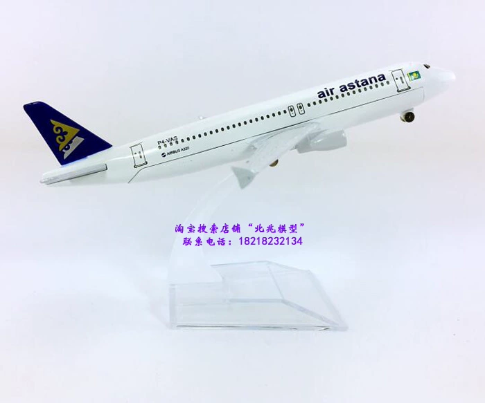 Hợp kim 16cm AirbusA320 Astana Airlines Mô hình máy bay mô phỏng tĩnh AirAstana