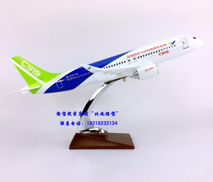 Đặc biệt 36cm Nhựa ComacC919 Mô phỏng hàng hóa Trung Quốc Màu xanh mô hình Máy bay chở khách tĩnh mô hình xe moto cao cấp