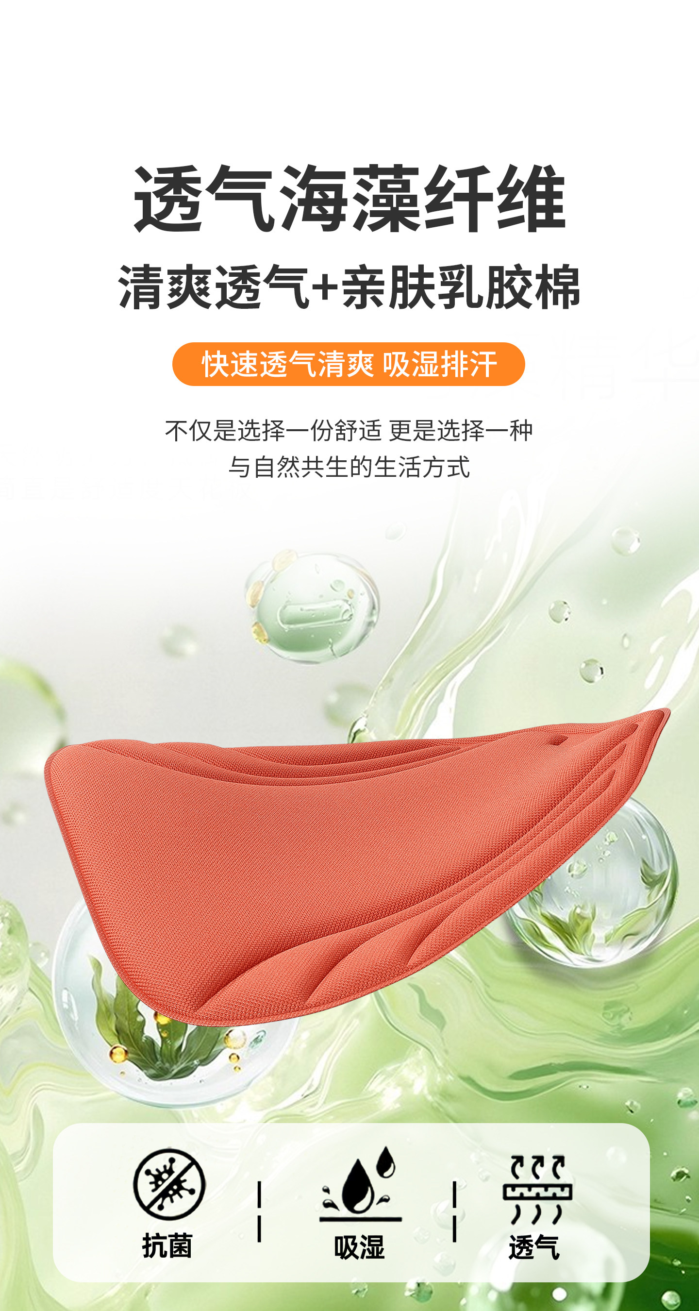 Seaweed Fiber Car Seat Cushion, Universal for All Seasons, Single Piece Anti-Slip Breathable Latex Seat Cushion, Three-Piece Set Universal Seat Cushion