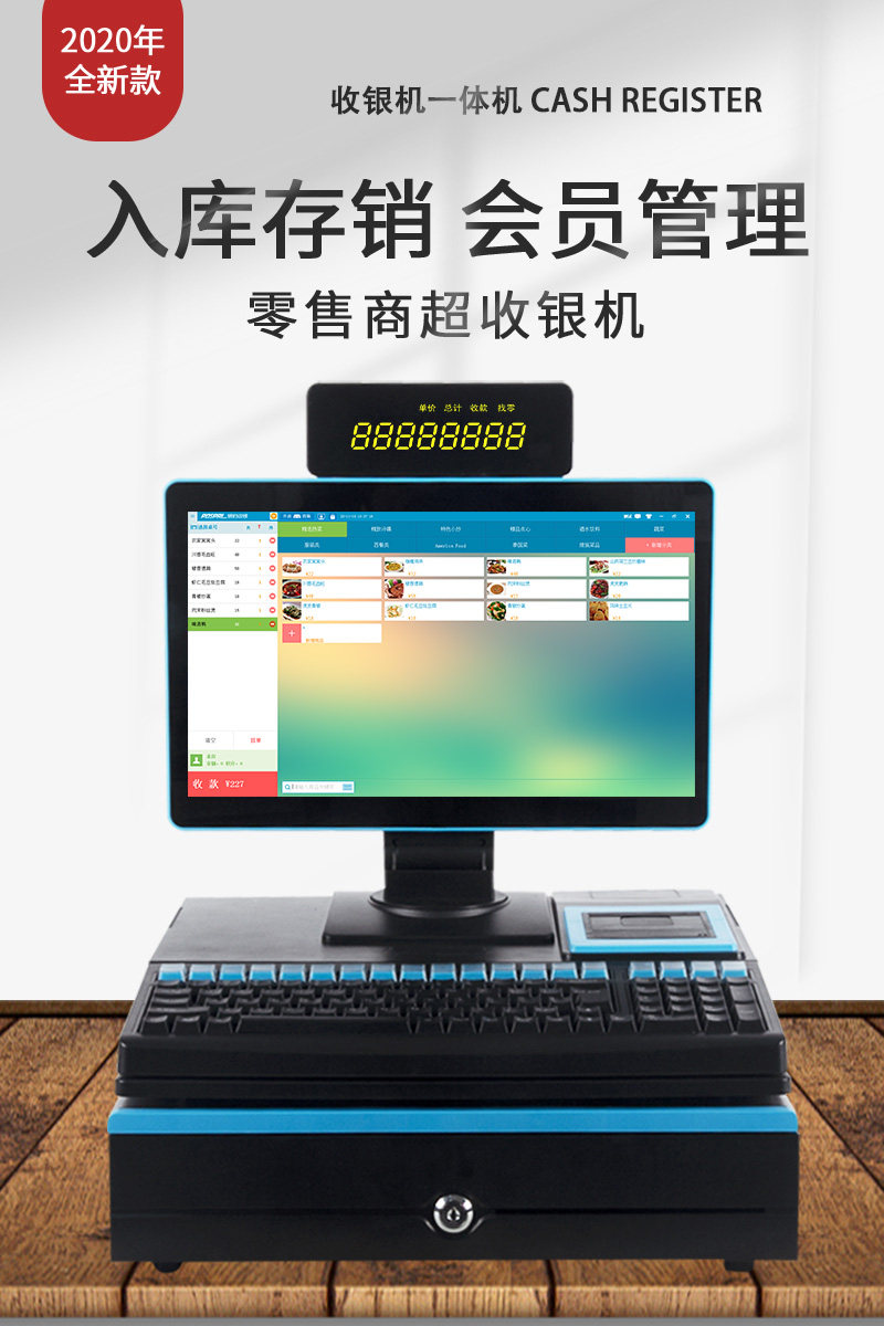 Cash register machine Supermarket convenience store scanning system small cash cosmetics and baby shop cosmetics script killing tobacco pharmacies pesticide inventory management system