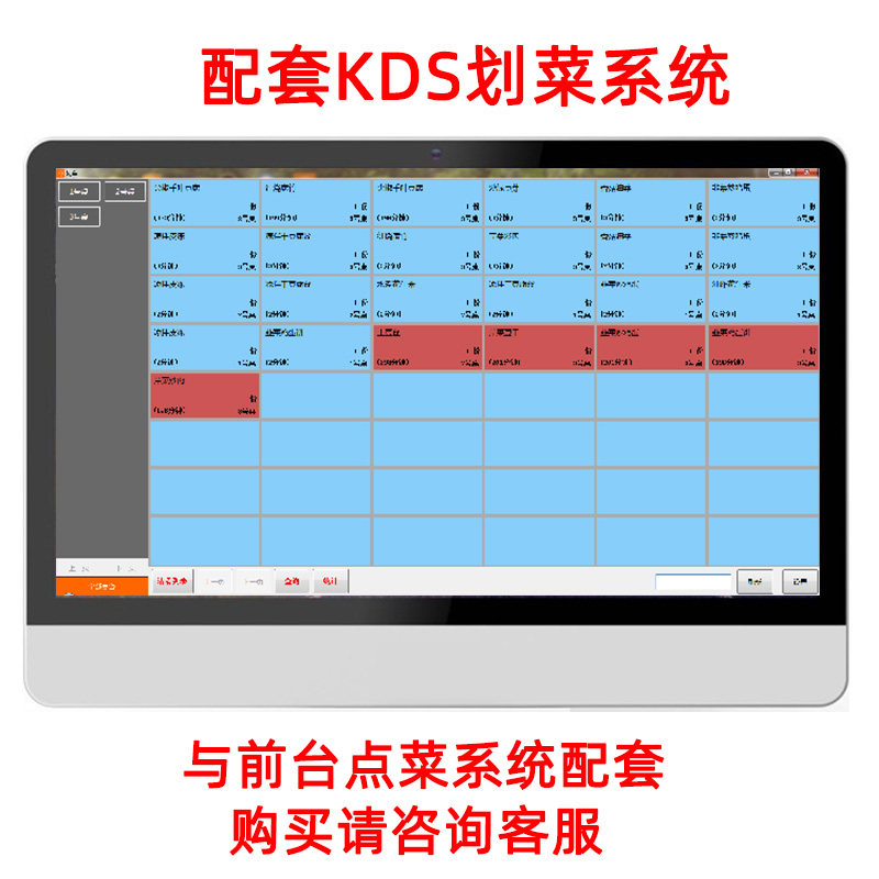 Kitchen vegetable planning machine KDS universal hot pot skewers barbecue hotel restaurant kitchen order display KDS vegetable planning kitchen display system Meituan hungry? Keruyun Yinbao Minghao cashier system