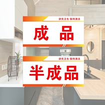 Acrylic Kitchen Semi-finished Products Handwashing Pool Thaw Rinse Pool Pier Bugpool Trash Can Tips Mark Stickup Customize