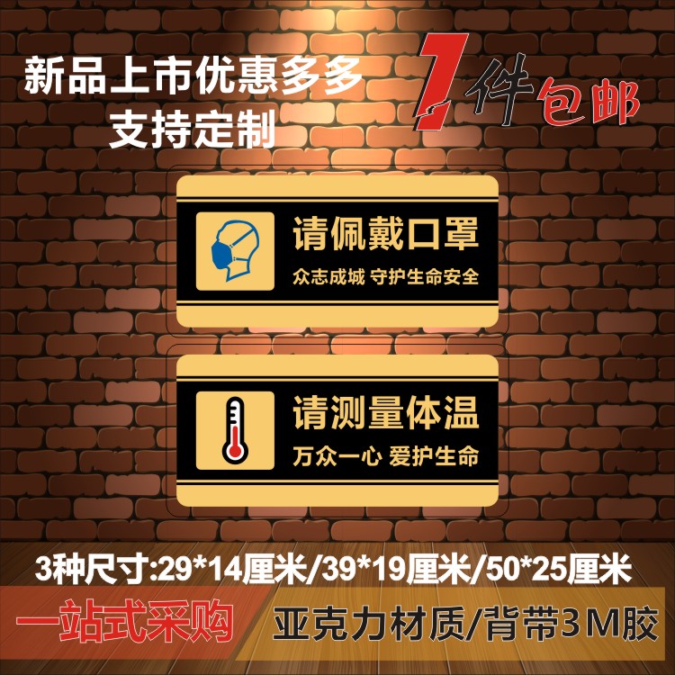 Factory resumption warm reminder sign please wear a mask sign sign slogan reminder sign acrylic house plate customization