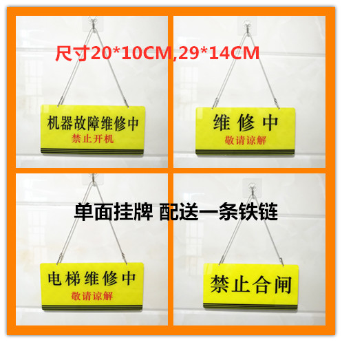 Acrylic lift to be repaired in order to forbid closing machine fault Viking kindly ask for an understanding tip ID card hanging hanging tag