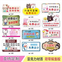 Acrylic custom warm reminder card UV hospital department card Office house number School logo indication wall sticker