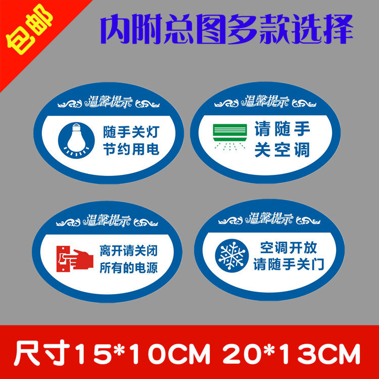 Acrylic Please turn off the lights, save electricity, turn off air conditioning resources, paper, office sign, sign, OEM