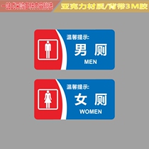 Acrylic Bathroom public toilet Mens toilet Toilet Door Card Tool Room for Inter-Cue Card Signs Placard Signs Cards