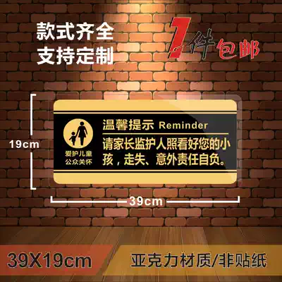 Please take care of the children, acrylic signs, take care of the children, pay attention to the loss of warm tips