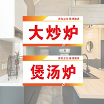 Acrylic kitchen saucepan oven small large frying stove mixer 1 stove and face machine cue card to mark the stickup custom