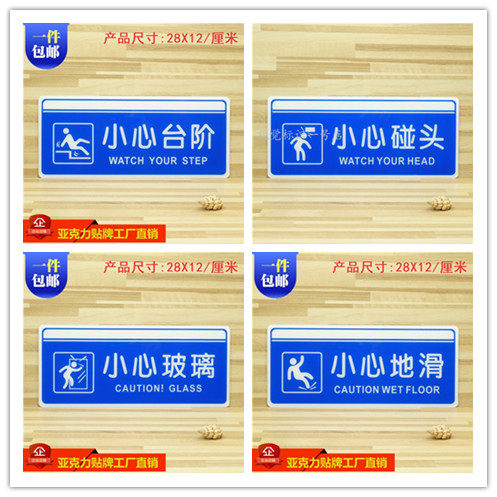 Acrylic carefully sliding touches the head steps glass note the mall shop washroom Reminder Card Mark Cards