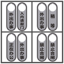 Acrylic is going out to work in the office Wait a minute Please knock on the door Do not close the door Prompt logo Double-sided listing