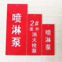 Acrylic fire pump room signboard 1#2# outdoor fire hydrant spray stabilized pump suspension sign customized