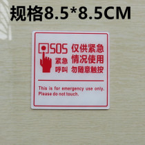 Emergency call button acrylic sign emergency button sign elevator public places help sign