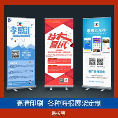 Vertical floor-standing display stands, poster stands, advertising boards, pull-up banner stands, kt board brackets and display boards in Kunming city