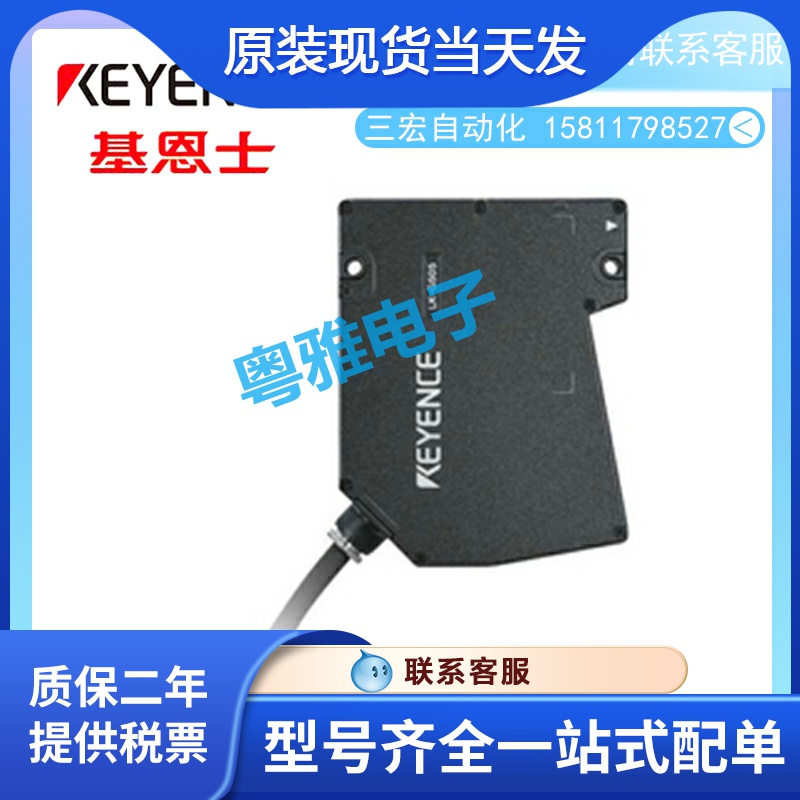Keyence displacement sensor LK-G507 spot real shot new original same day delivery