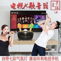 Changhong TCL Samsung TV K song microphone Dangbei boom cannon BenQ projector Xiaomi Jimi wireless microphone