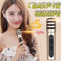 Cool dog sing sing national k sing bar condenser microphone mobile phone K song master shake sound straight anchor star microphone I8