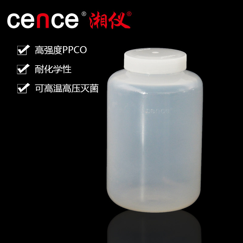 cence/ 湘仪离心机 1200ml低速离心瓶  厂家直销 量大从优