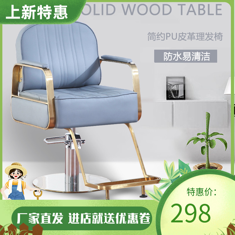 Net red hair chair lift rotating hair chair Hair salon special thickened hair cutting chair Stainless steel can be put down hot dyeing chair