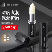 He Hearn lip balm dilutes lip lines prevents dryness exfoliates dead skin moisturizes moisturizes and moisturizes lip care mens lip balm