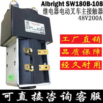 Imported original Albright SW180B-108 relay electric forklift main contactor 48V200A