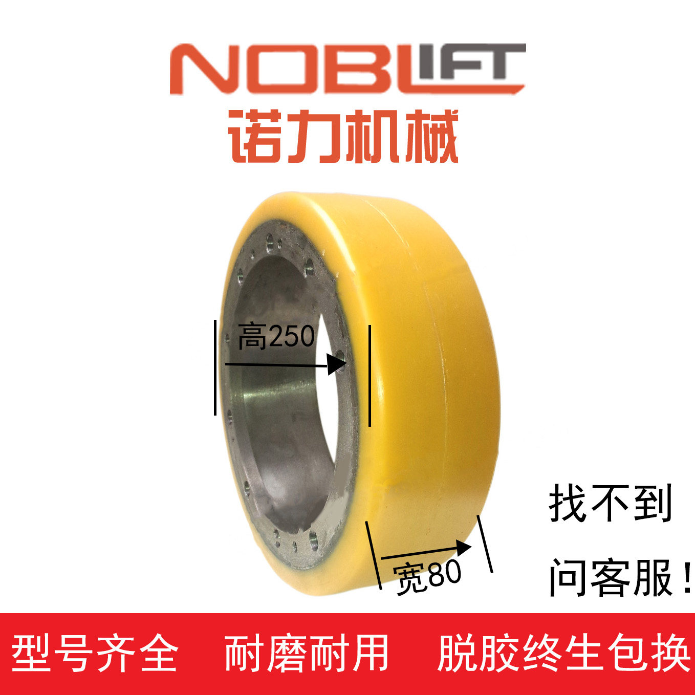 Electric forklift wheels Nori stacker CL12 CL15 CG1646 main driving wheel balance wheel load bearing wheel