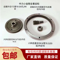 Electric forklift accessories Zhongli small King Kong EPT20-13ET 15ET gear ring four-piece set