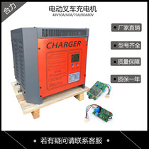 Electric forklift charger 48V50A 60A 70A 80A80V Heli Hangcha Nuolitai Lifu charger