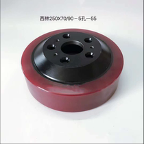 Xilin electric fork wheel Ruyi electric truck CBD20R drive wheel 250*70 90-55 driving wheel