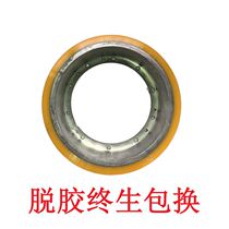 Electric forklift wheel Norio Nengzhuo a Weishi Dalong forklift driving wheel driving wheel 250X80 ten holes