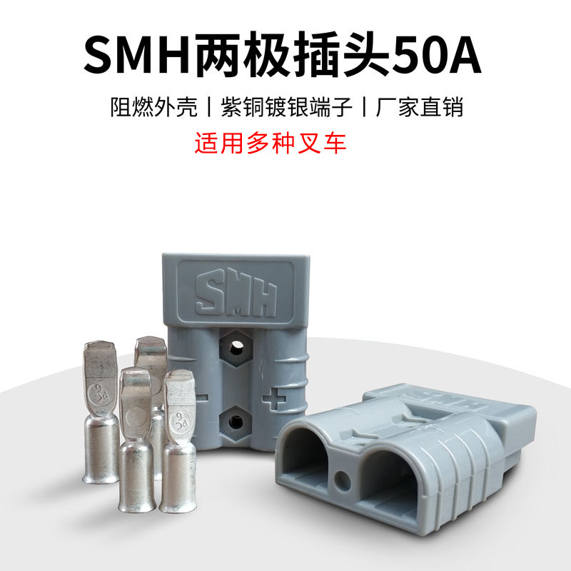 Noli Hangcha Heli electric stacker battery battery connector charging head power connector