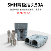 Nuoli Hang Forklift Electric Forklift Battery Battery Battery Connector Charging Plug Power Connector