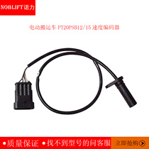 Noli electric forklift accessories electric pallet truck PT20PSB12 15 speed encoder
