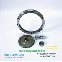 Electric forklift accessories Lida Heli small King Kong CBD15-170H gear ring four-piece skeleton oil seal