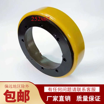 Electric forklift wheel force up to CBD15 full electric handling vehicle owner drive wheel bearing wheel 252*67